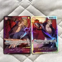 受け継がれる意志 シルバーズ・レイリー