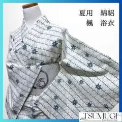 夏用　綿絽　浴衣　白地　横縞　楓模様　着物　073w p