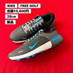 新品　定価19,800円　28㎝　ナイキ　ゴルフシューズ　FREE GOLFのサムネイル