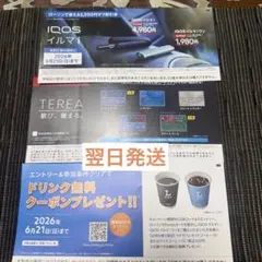 IQOS イルマ i 割引券 ローソン引換券