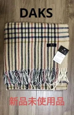 DAKS 膝掛け　ウール100%