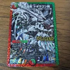 蒼き王道ドギラゴン超 シークレット シク - メルカリ
