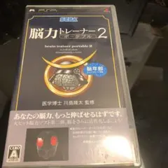 脳力トレーナー ポータブル 2