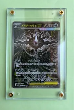 ポケモンカード メガダークライex SAR 10 Gold - メルカリ