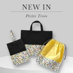 [入園入学3点セット]男の子通園バッグ（濃茶×リバティ・トムズジェット　飛行機）