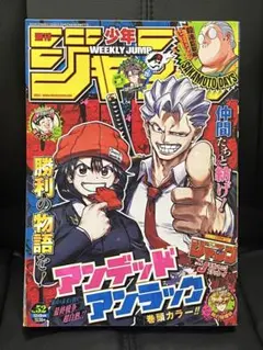 少年ジャンプ GAG Special 2002 ギャグ漫画特集 - メルカリ