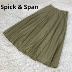 美品　スピックアンドスパン　コットンナイロン フレアスカート　36　グリーン