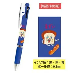 パンどろぼう　ジェットストリーム3色ボールペン【新品·未使用】のサムネイル