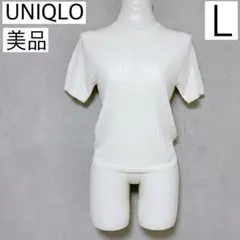 【美品】 ユニクロ 3Dメリノリブクルーネックセーター 5分袖 L オフホワイト