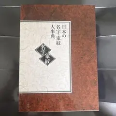 琉球染織名品集 伝統工芸 資料集 - メルカリ