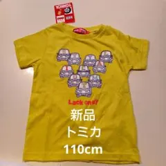 【新品・タグ付き】トミカ　半袖Tシャツ　車　乗り物　110cm