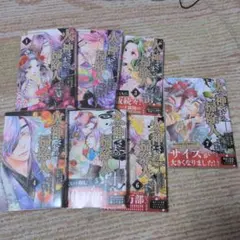 火の神さまの掃除人ですが、いつの間にか花嫁として溺愛されています. 1〜7