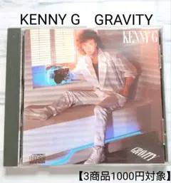 KENNY G GRAVITY CD 送料無料 【3商品1000円対象】