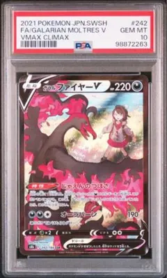 2026年最新】ポケモンカード ガラルファイヤーvの人気アイテム - メルカリ