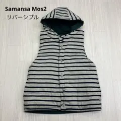 Samansa Mos2 サマンサモスモス リバーシブル ダウン ベスト M
