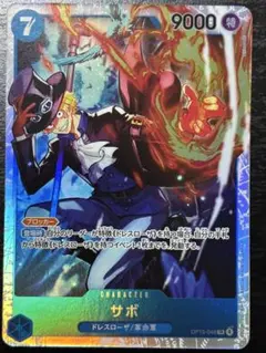 ワンピースカード　サボ