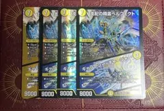 支配の精霊ペルフェクト / ギャラクシー・チャージャー　４枚セット