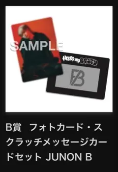 BE:FIRST オンラインくじ JUNON ジュノン フォトカード