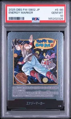 2026年最新】エナジーマーカー psa10の人気アイテム - メルカリ