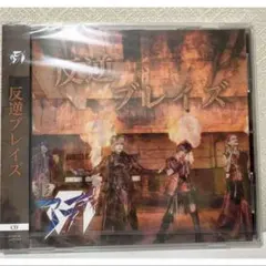 アスティ CD セット②