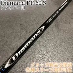 ミニドラ キャロウェイスリーブ DiamanaRB63X - メルカリ