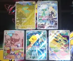 ★人気★　ポケモンカード　熱風のアリーナ　AR　5枚　まとめ売り