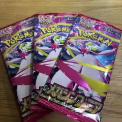 【300円企画】ポケモンカードゲーム メガシンフォニア3パックまとめ売り