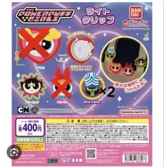 パワーパフガールズ ライトクリップ 全4種