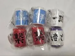 ハイキュー‼︎コインシリンダーまとめ売り