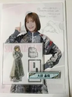 櫻坂46　 大沼晶保 　ローソンくじ アクスタ&クリアファイル&ケーブルクリップ
