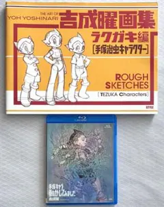 2026年最新】吉成曜 手塚治虫の人気アイテム - メルカリ