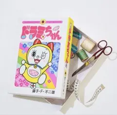 スタディオクリップ　ドラミちゃん　お道具箱　スタジオクリップ　ドラえもん　完売