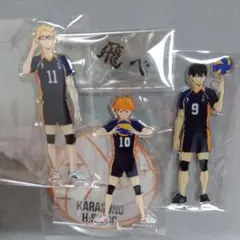 ハイキュー!! アベイル しまむら アクリルスタンド 日向 影山 月島 烏野高校