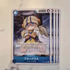 ブルーグラス ワンピースカード ONE PIECE 海軍 エッグヘッド