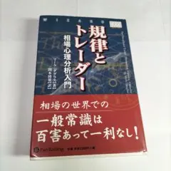 相場展開の読み方 J・ピーター・スタイドルマイヤー著 - メルカリ