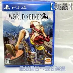 ONE PIECE WORLD SEEKER PS4 ワンピースワールドシーカー