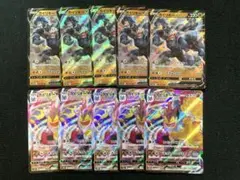 カイリキーv vmax 各5枚