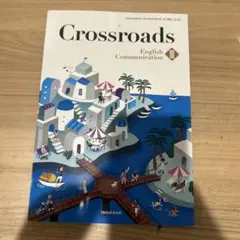 Crossroads English Communication Ⅲ - メルカリ