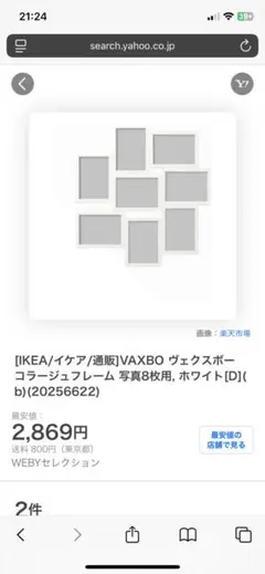 ホワイトコラージュフォトフレーム