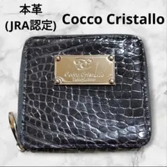 2026年最新】Cocco CRISTALLOの人気アイテム - メルカリ
