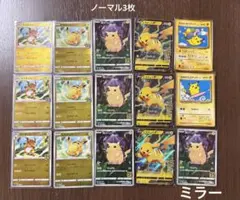 ポケモンカード 15枚セット ピカチュウ ライチュウ