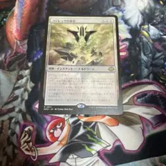 MTG コジレックの命令/Kozilek's Command