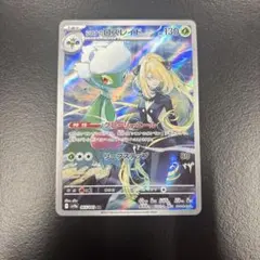 シロナのロズレイド AR スカーレット&バイオレット 強化拡張パック