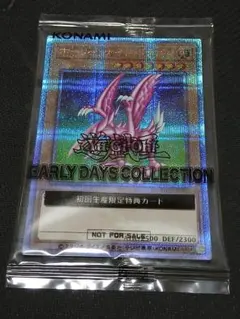 遊戯王 ホーリー・ナイト・ドラゴン 25thシークレット 未開封のサムネイル