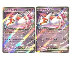 ラティアスEX 210 HP 075/193RR ポケモンカード - メルカリ