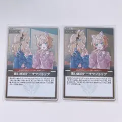 ホロカ　思い出のドーナツショップ　プロモ　P フワモコのサムネイル