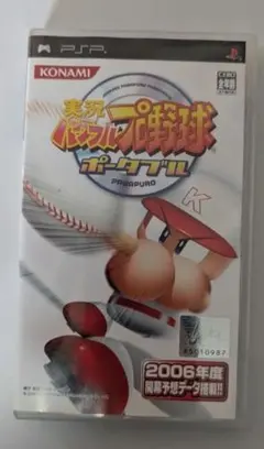 実況パワフルプロ野球 ポータブル PSPソフト
