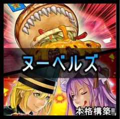 遊戯王 本格構築ヌーベルズデッキ40枚＋E X15枚 - メルカリ