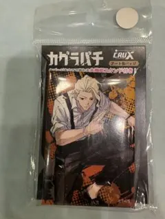 カグラバチ アート缶バッジ 柴登吾