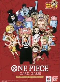 ONE PIECE CARD GAME プレミアムコレクション